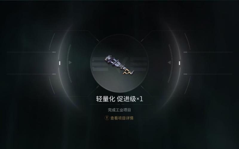 EVE 手游新手必知，武器实力大揭秘