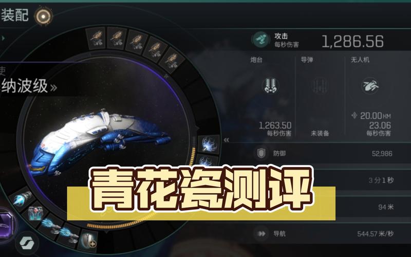 EVE 手游新手必知，武器实力大揭秘