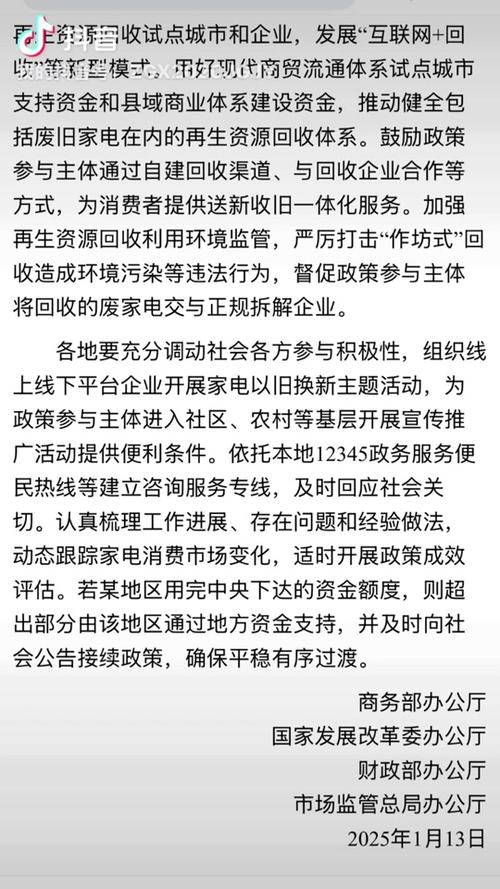 手游市场新动向，消费品以旧换新政策下的机遇与挑战