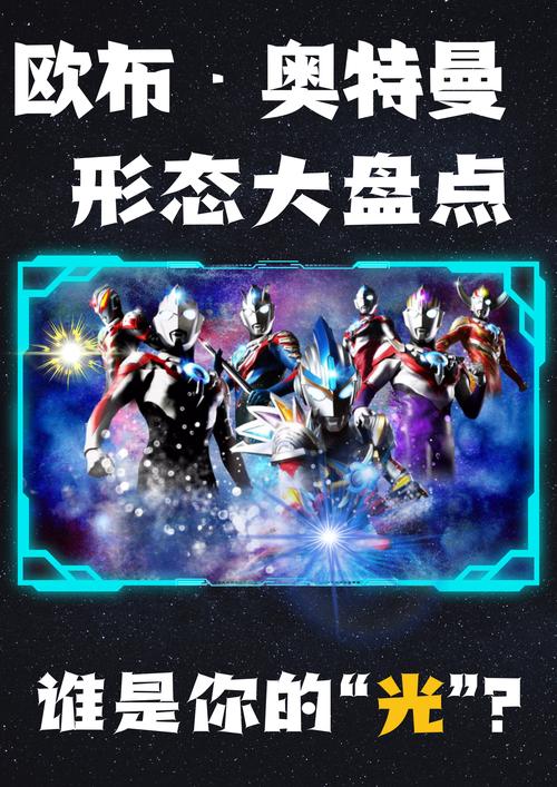 看过梅比乌斯奥特曼吗？探索手游中的英雄之旅与攻略秘籍