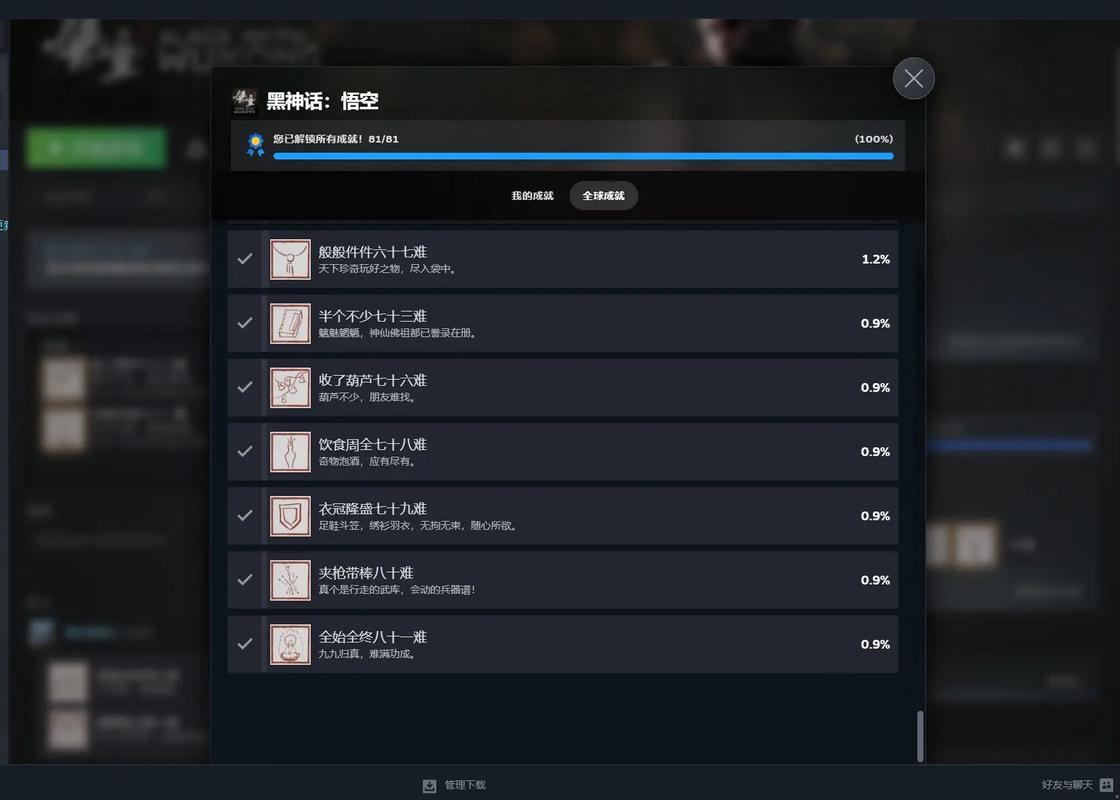 解锁黑神话悟空魔将神归三十五难成就全攻略深度分享