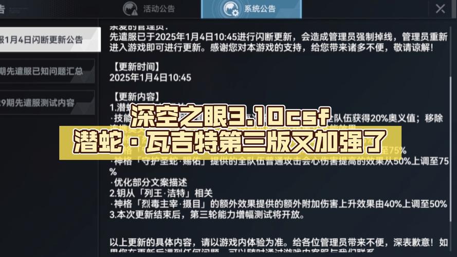 深空之眼潜蛇瓦吉特技能全解析
