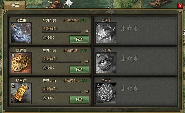 攻城掠地手游深度攻略，乌蚕鞭升星全解析