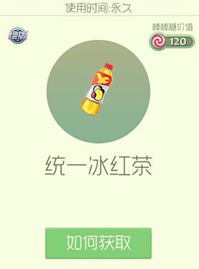 球球大作战与统一冰红茶联动，解锁专属皮肤的奇妙之旅