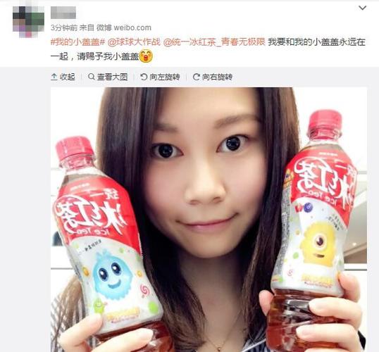 球球大作战与统一冰红茶联动，解锁专属皮肤的奇妙之旅