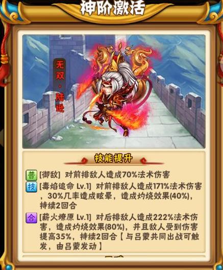 少年三国志七日橙将选择全攻略