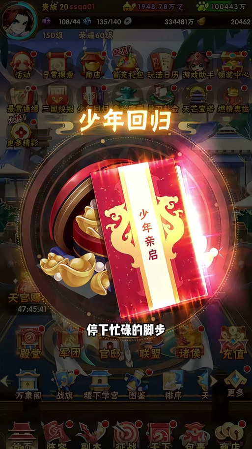 少年三国志七日橙将选择全攻略