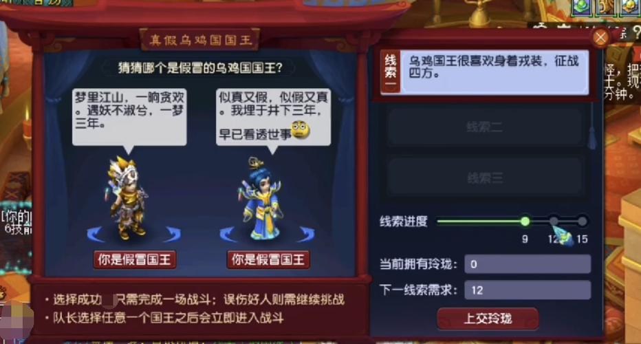 梦幻西游手游，乌鸡国副本全攻略