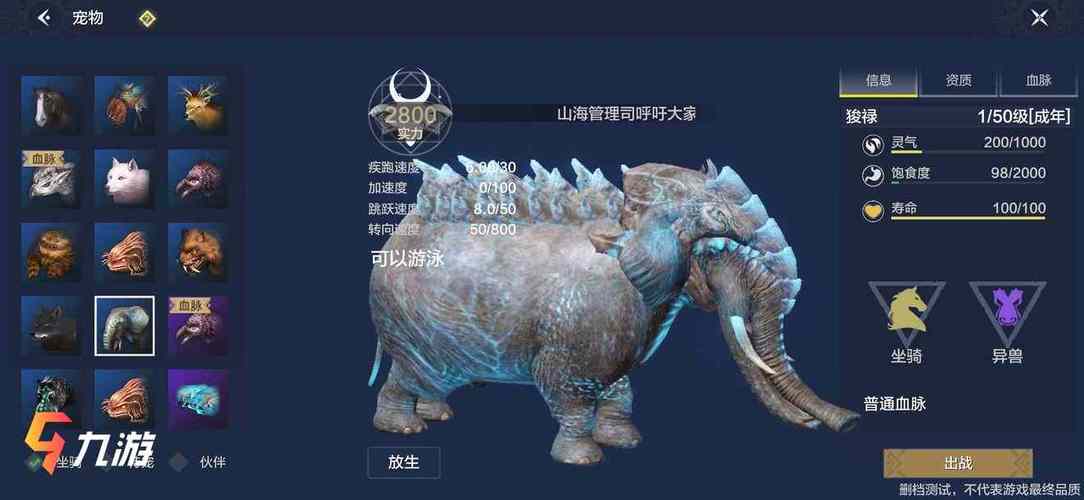 妄想山海玄马吞噬全攻略，吞噬方法与技巧深度分享