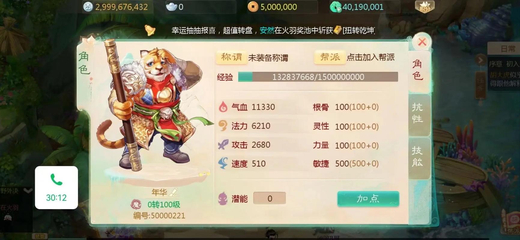 大话西游手游快速升级全攻略，助你驰骋西游世界