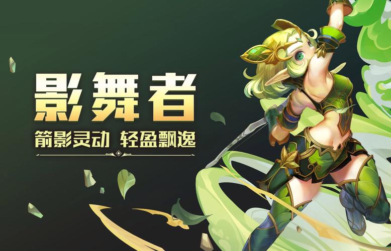 龙之谷手游舞者加点全攻略，打造最强舞者角色