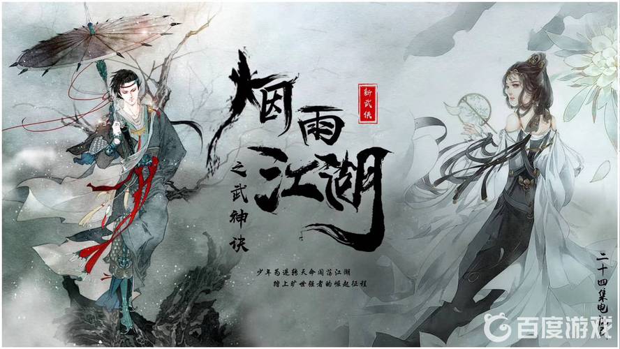 烟雨江湖火阳丹深度解析，效用与获取攻略