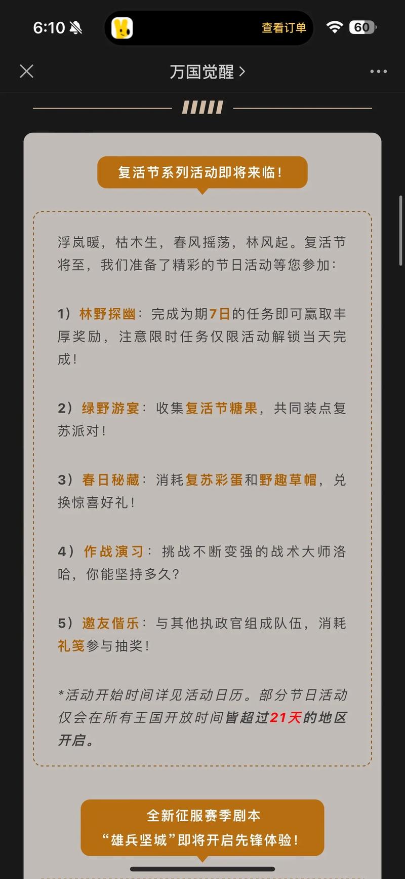 万国觉醒，深度解析皮洛士是否值得培养
