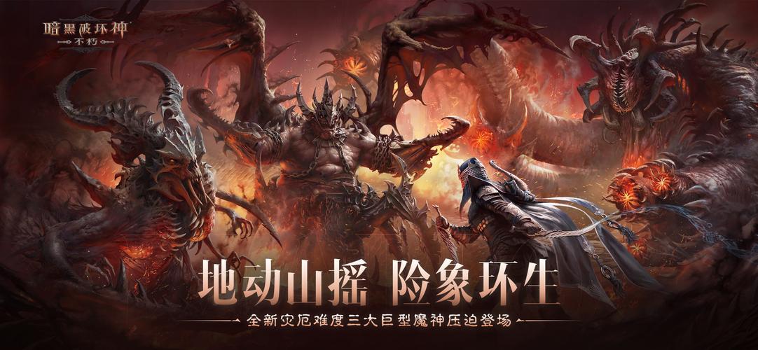 起源，无尽之地——暗黑魔幻 RPG 手游震撼登场