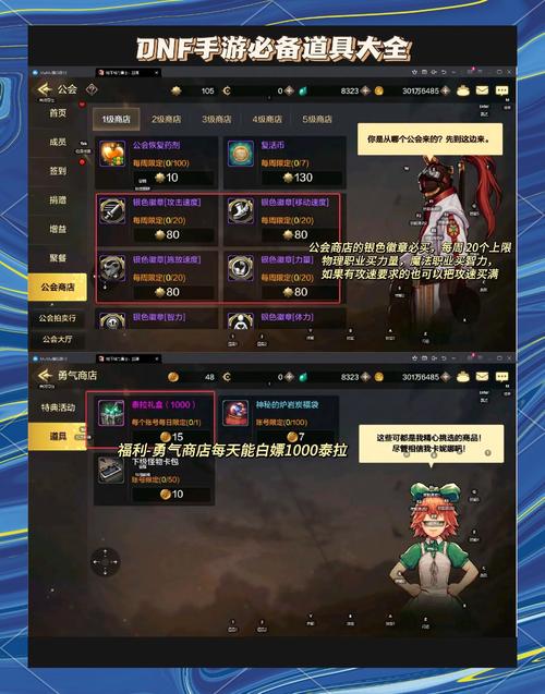 DNF 人偶商店探秘，寻找强大助力的指南