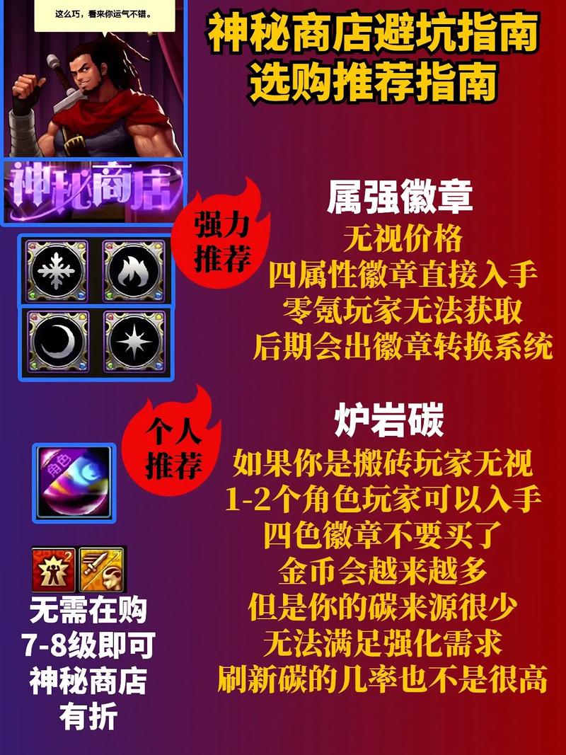 DNF 人偶商店探秘，寻找强大助力的指南