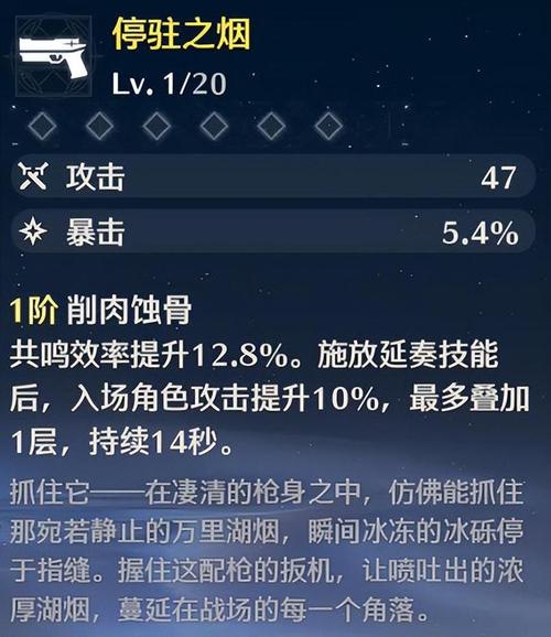 鸣潮暗主武器大揭秘，最佳选择一览