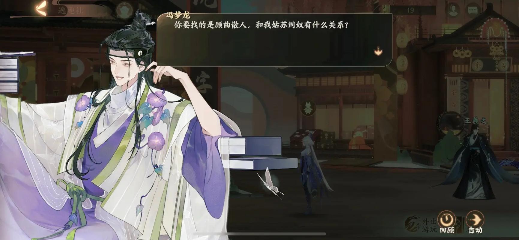 忘川风华录深度攻略，如何高效邀请名士