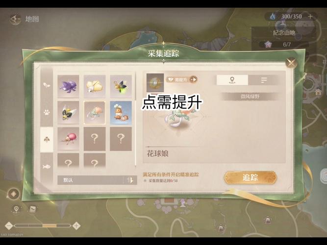 无限暖暖无限之心悸动采集全攻略