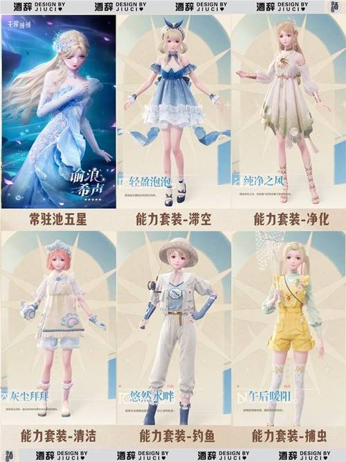 无限暖暖无限之心悸动采集全攻略