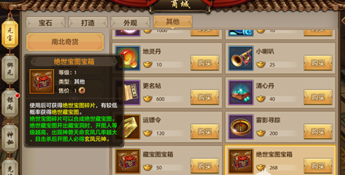 大话西游手游版载千秋，毕昇隐藏Boss终极攻略