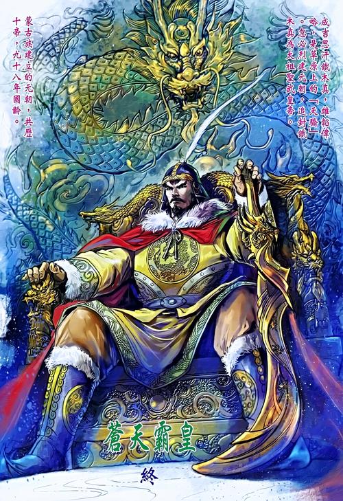 征服铁木真，踏上手游霸主之路