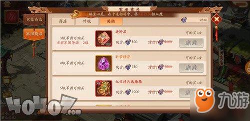 攻城掠地秘宝商人兑换全攻略，解锁最佳道具选择