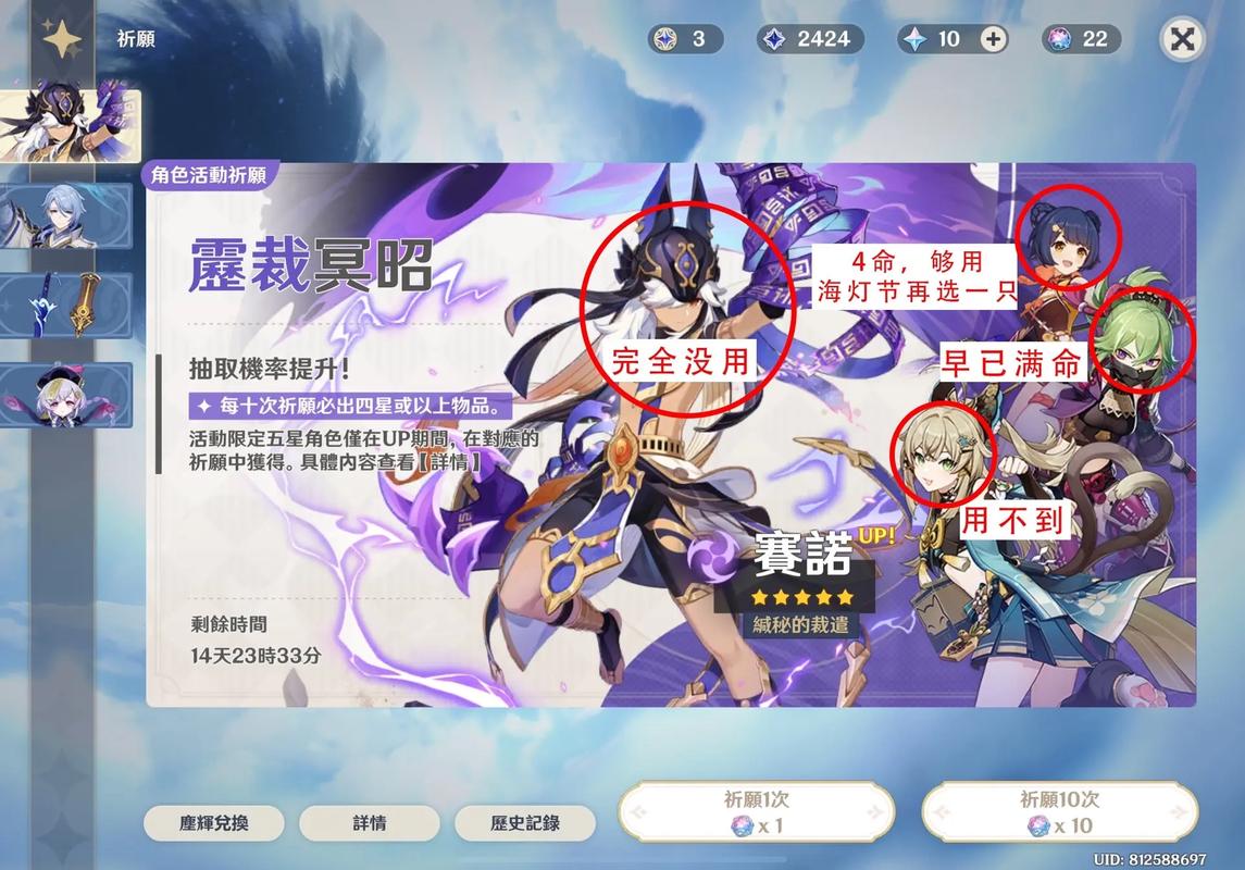 原神卡池反转补偿全解析