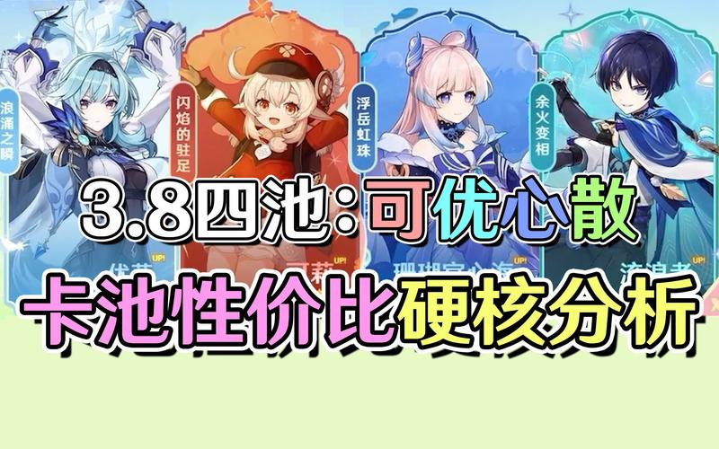原神卡池反转补偿全解析