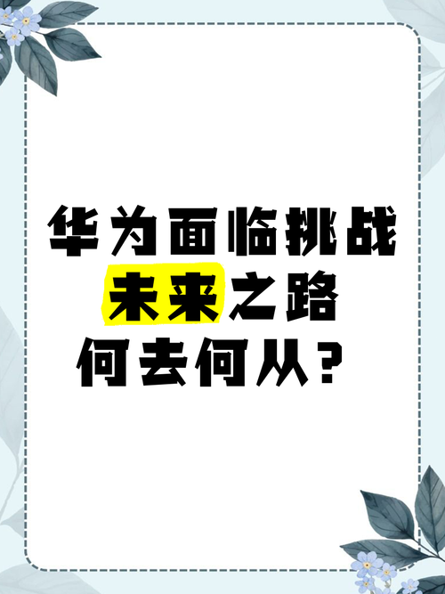 重回极简，华为全面智能化之路对手游行业的启示