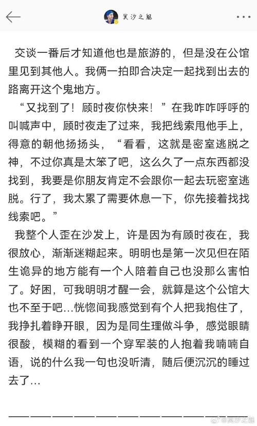 世界之外手游改名问题全解析及深度攻略