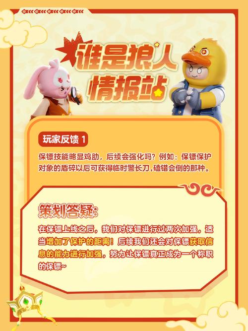 元梦之星，揭秘狼人哨子的智慧博弈与策略玩法