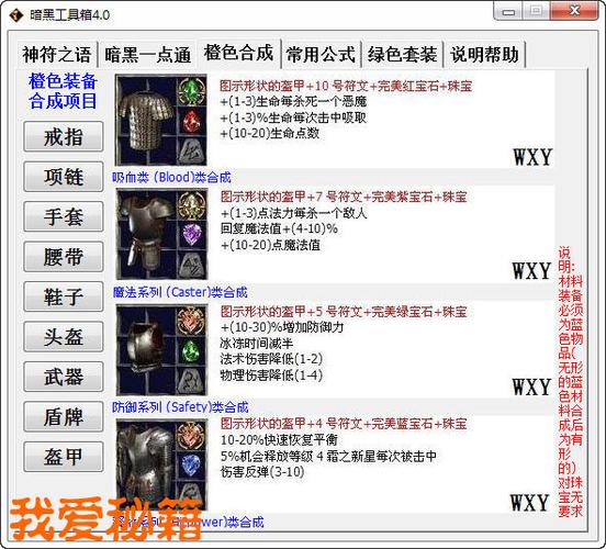 暗黑2单机单人模式秘籍与深度攻略