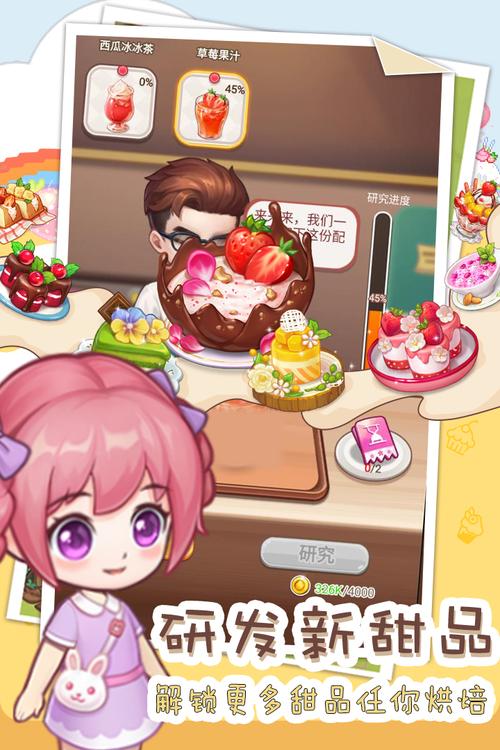 创意甜品屋手游深度攻略，解锁2024最新兑换码秘籍