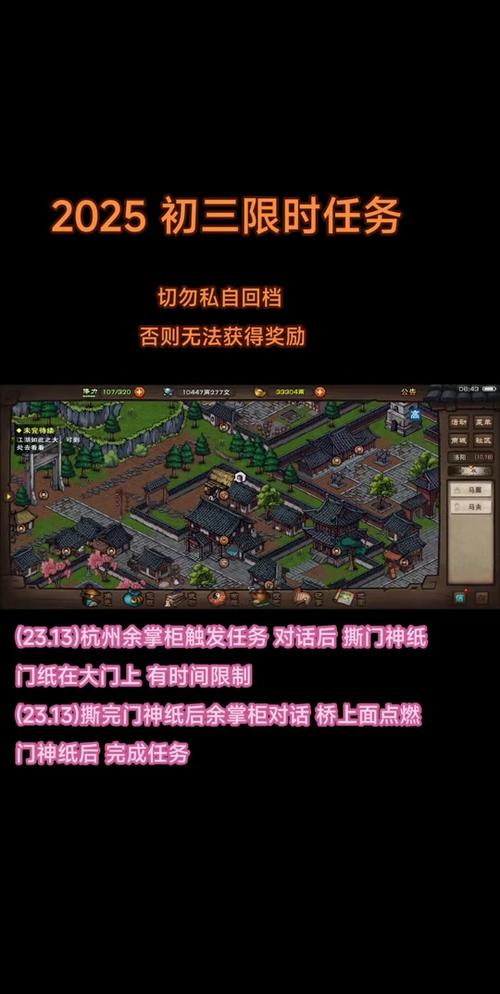 烟雨江湖东海群岛前置任务详解，全面完成攻略分享