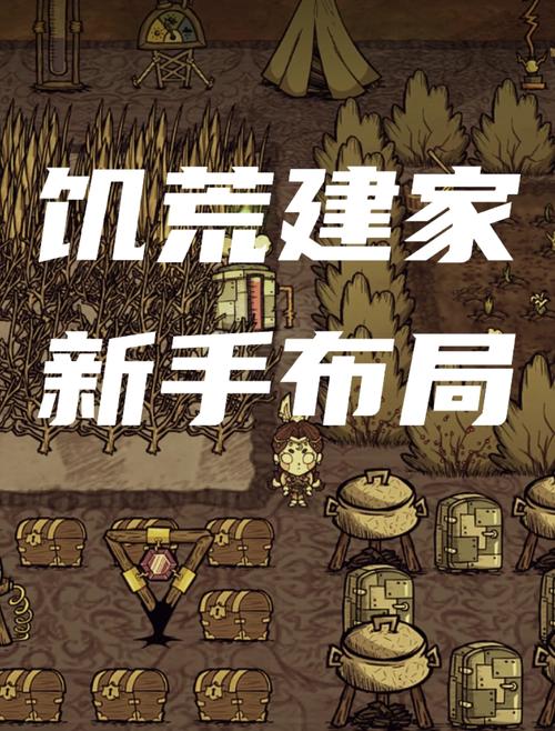 饥荒人物推荐及开局建家详细新手指南