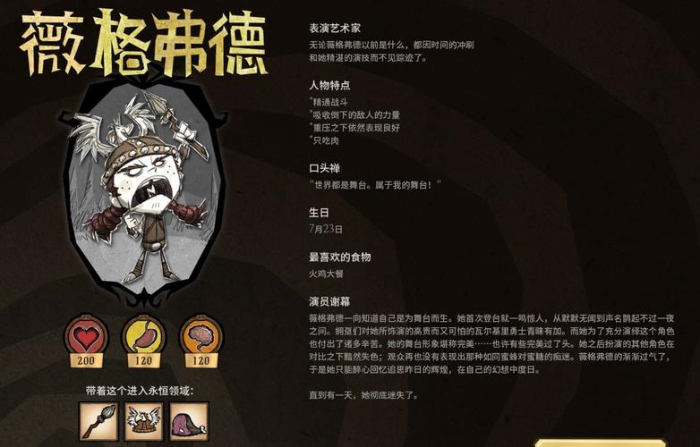 饥荒人物推荐及开局建家详细新手指南