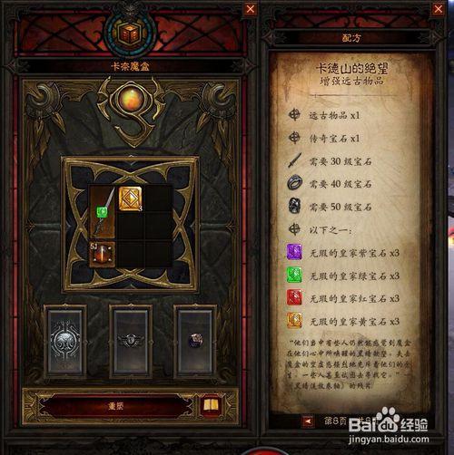 暗黑3卡奈传奇宝石，全面攻略与获取途径