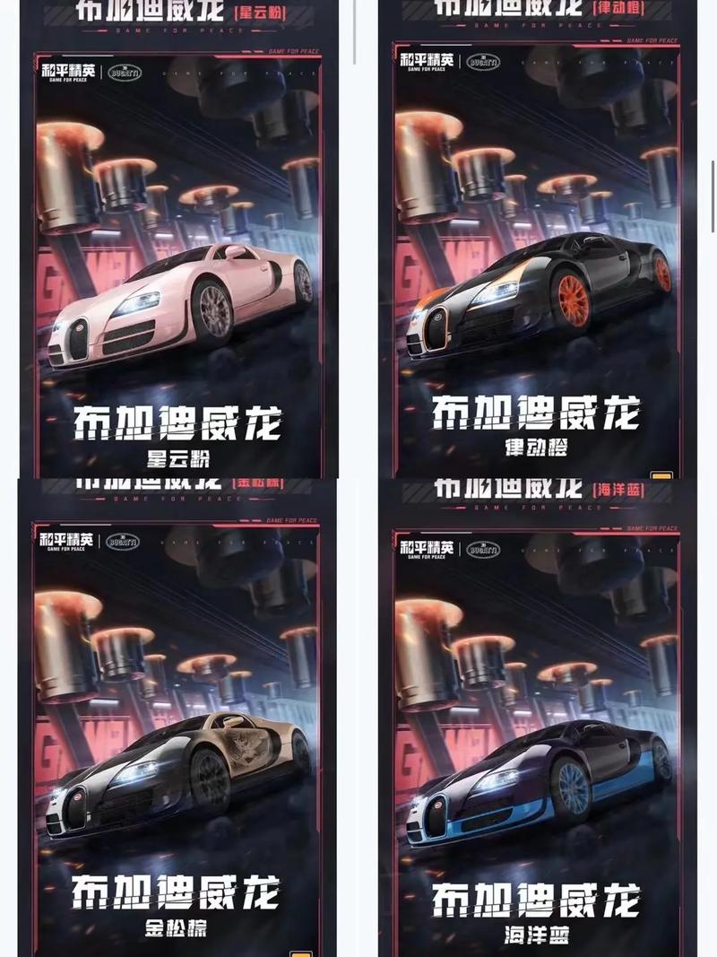 和平精英车皮肤全攻略，解锁你的专属座驾