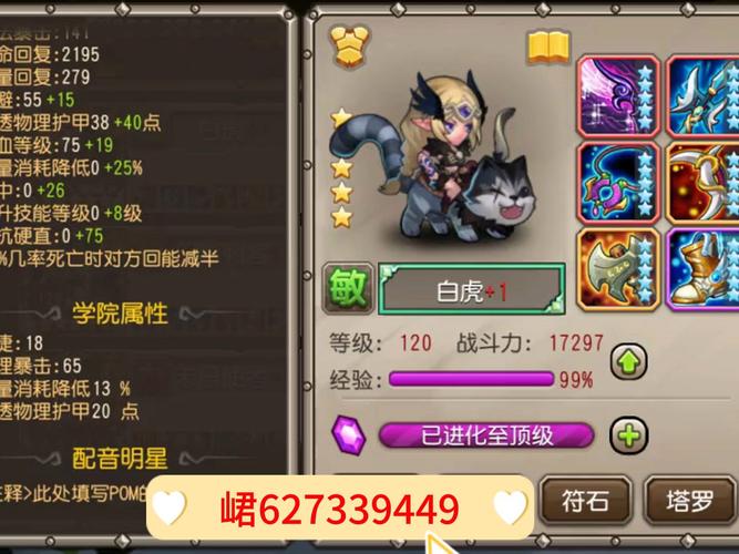 刀塔传奇符石深度解析，解锁神器属性新篇章