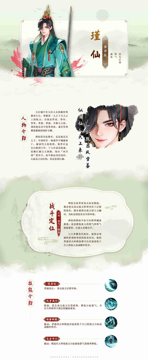少年歌行，风花雪月神兵升星秘籍大公开