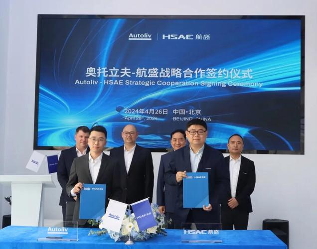 奥托立夫与航盛集团携手，手游安全领域迎来新突破——深度解析合作备忘录对游戏安全的影响