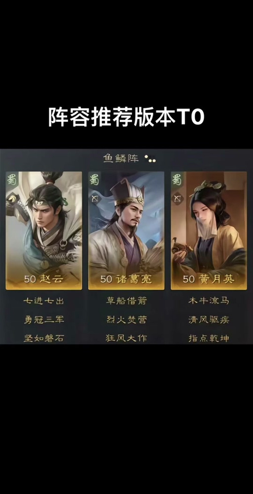 三国谋定天下中诸葛亮实力深度剖析