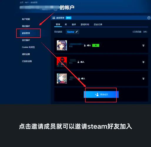 黑神话悟空家庭组共享全解析