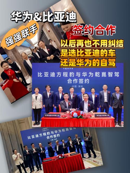 比亚迪携手华为，两大巨头官宣合作，新能源市场下的手游产业新机遇？