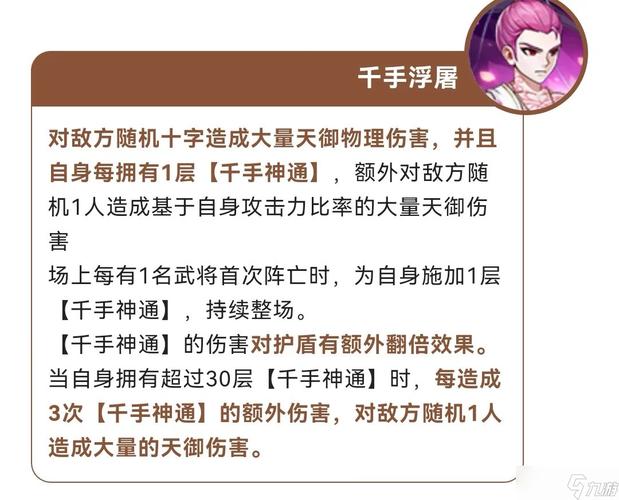 少年三国志2深度攻略，武将品质排名及详细解析