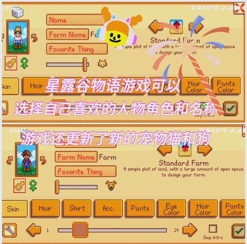 星露谷物语，屋外照明亮度大揭秘