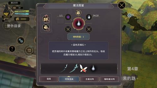 魔女之泉3，灵魂石升级及材料管理详尽指南