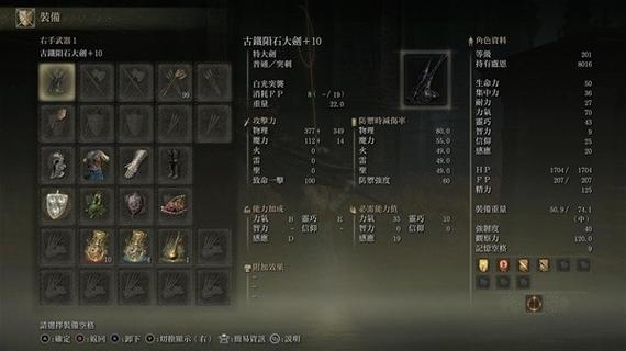 艾尔登法环新手武器必选指南