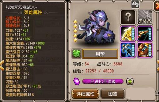 刀塔传奇橙2骷髅王，深度属性解析与实战中的战斗艺术展现